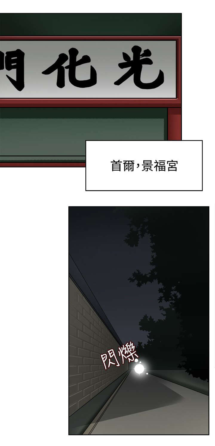 《降临2018》漫画最新章节第10章：穿越成功免费下拉式在线观看章节第【15】张图片