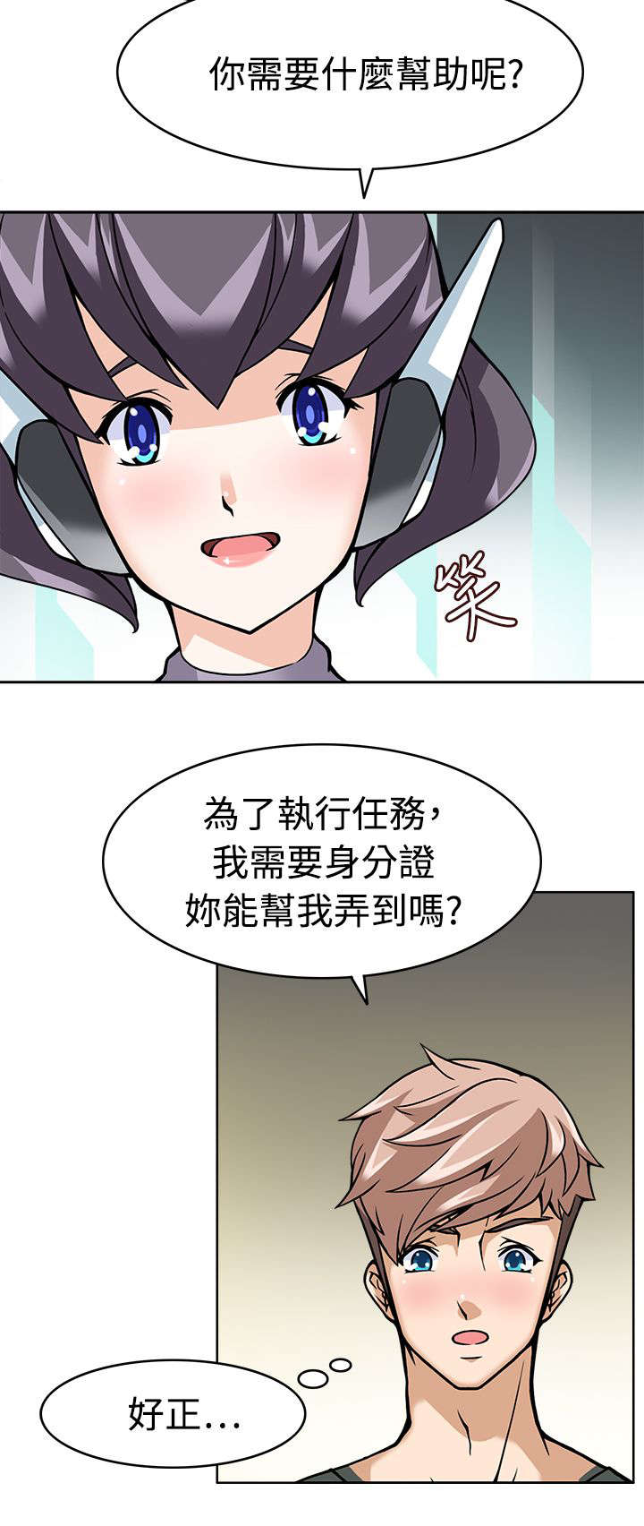 《降临2018》漫画最新章节第10章：穿越成功免费下拉式在线观看章节第【7】张图片