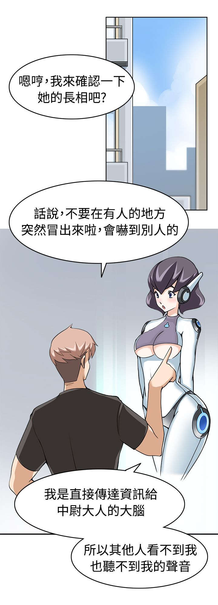 《降临2018》漫画最新章节第11章：准备就绪免费下拉式在线观看章节第【2】张图片