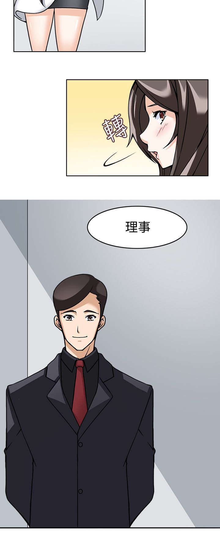 《降临2018》漫画最新章节第11章：准备就绪免费下拉式在线观看章节第【18】张图片