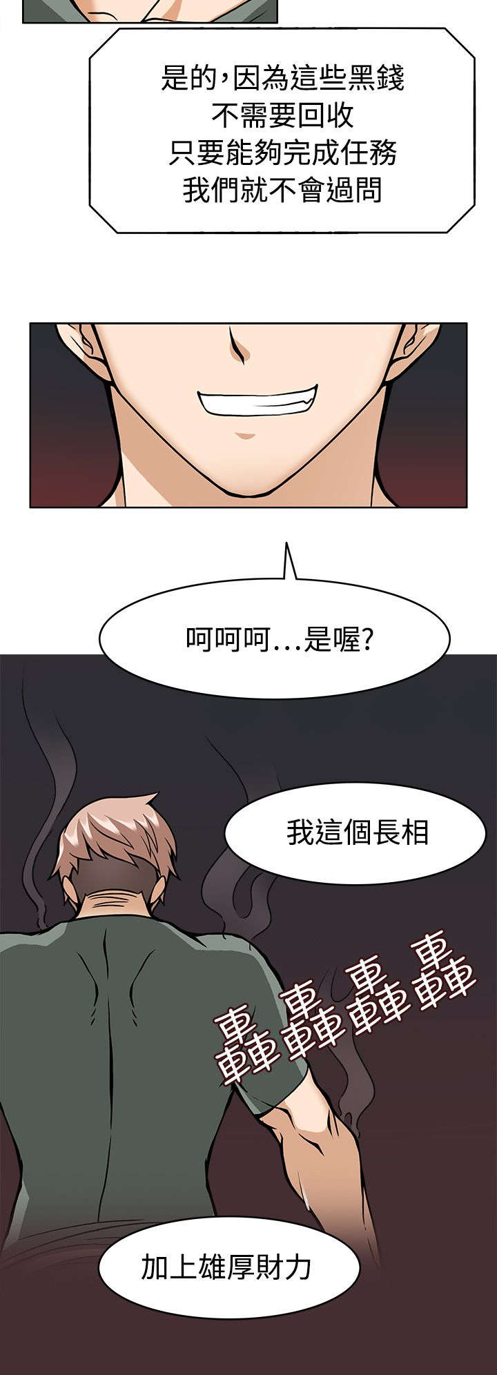 《降临2018》漫画最新章节第11章：准备就绪免费下拉式在线观看章节第【10】张图片