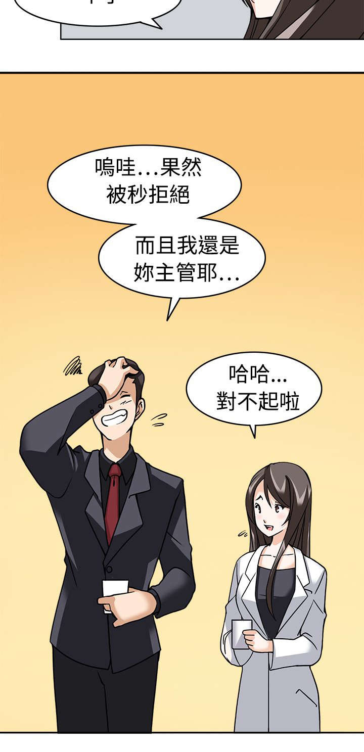 《降临2018》漫画最新章节第11章：准备就绪免费下拉式在线观看章节第【16】张图片