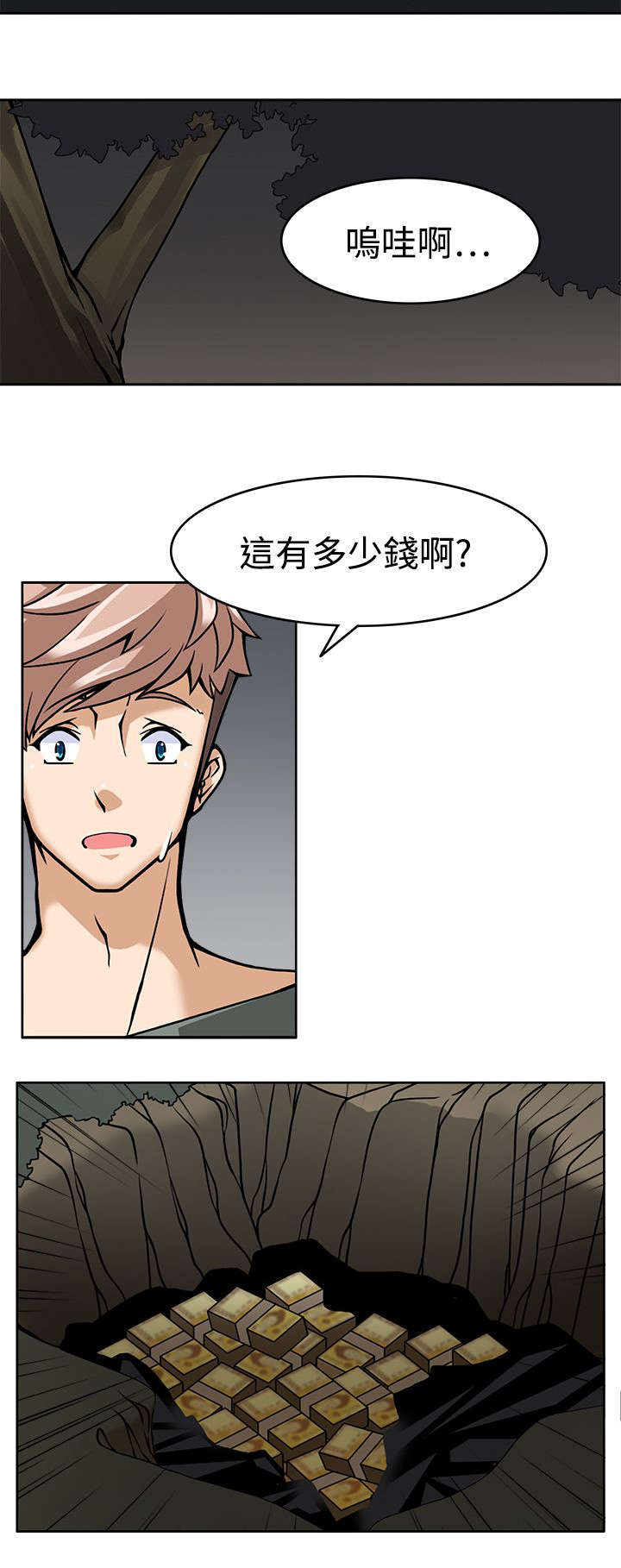 《降临2018》漫画最新章节第11章：准备就绪免费下拉式在线观看章节第【12】张图片