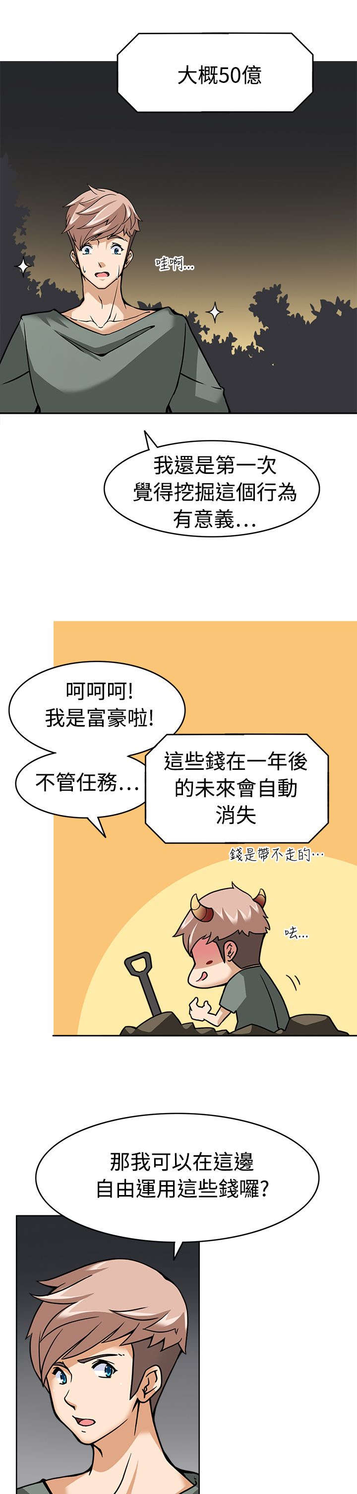 《降临2018》漫画最新章节第11章：准备就绪免费下拉式在线观看章节第【11】张图片