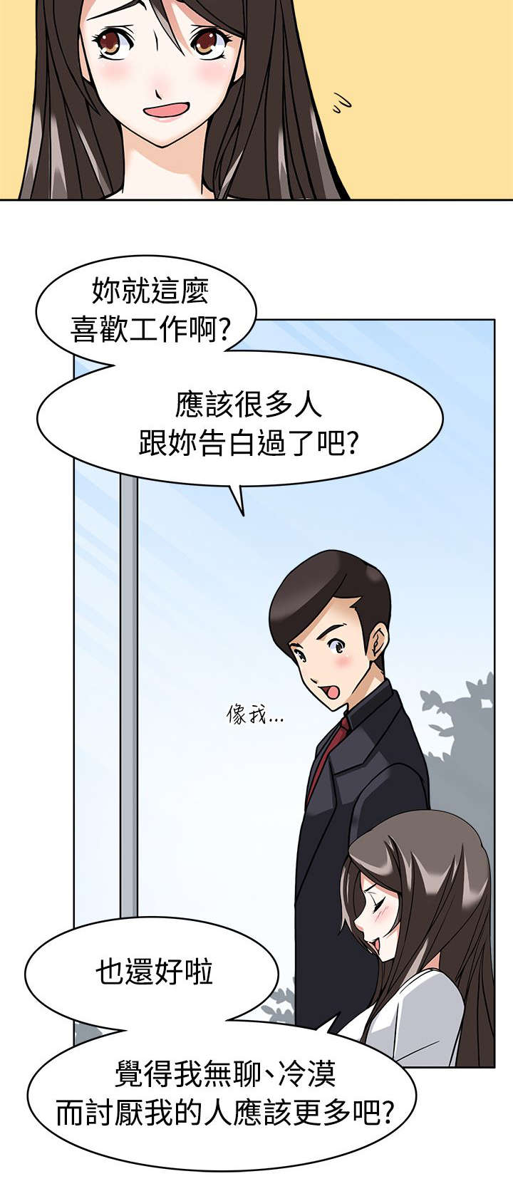 《降临2018》漫画最新章节第11章：准备就绪免费下拉式在线观看章节第【14】张图片