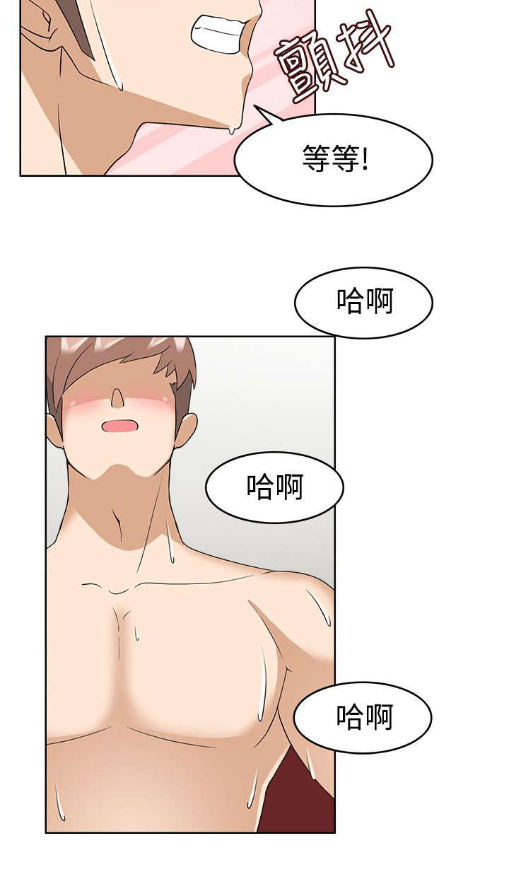 《降临2018》漫画最新章节第14章：才刚刚开始免费下拉式在线观看章节第【15】张图片