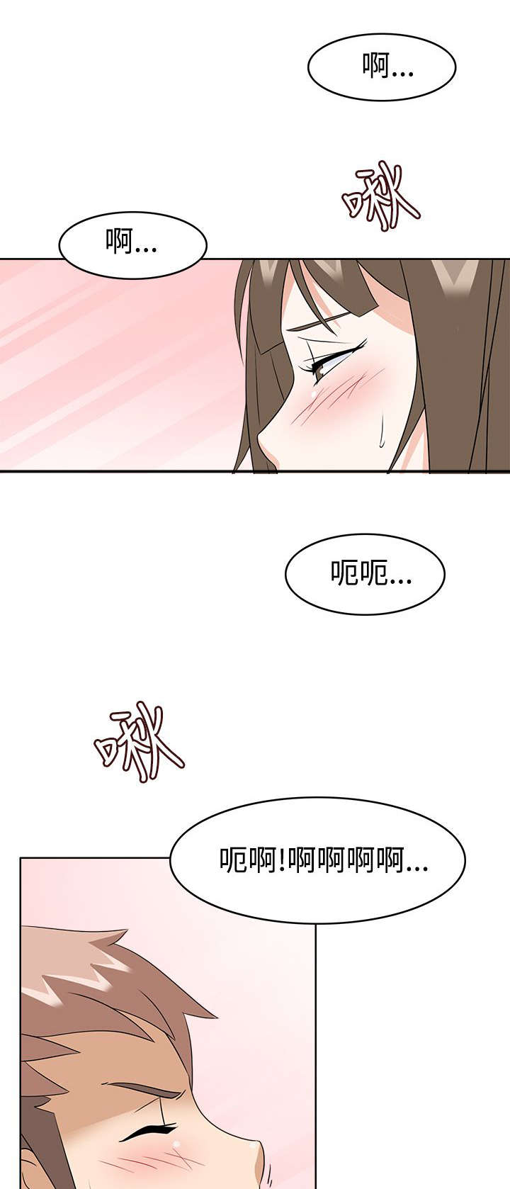 《降临2018》漫画最新章节第14章：才刚刚开始免费下拉式在线观看章节第【16】张图片