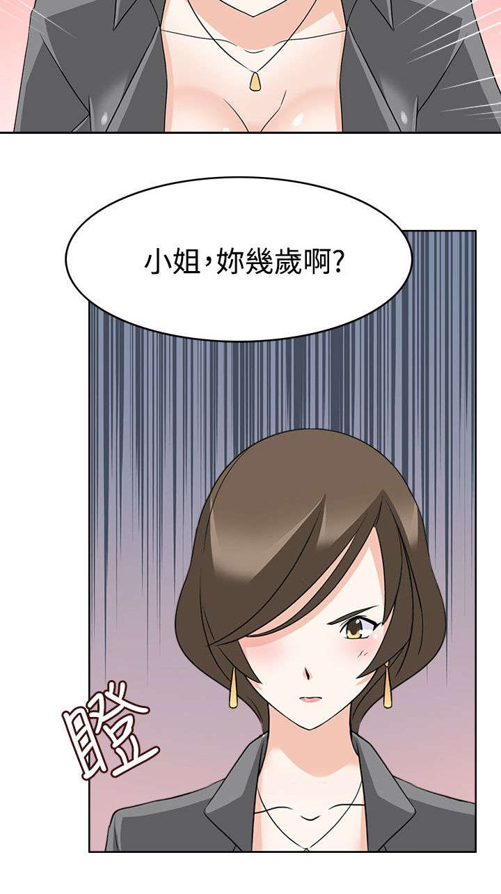 《降临2018》漫画最新章节第15章：优先目标免费下拉式在线观看章节第【10】张图片