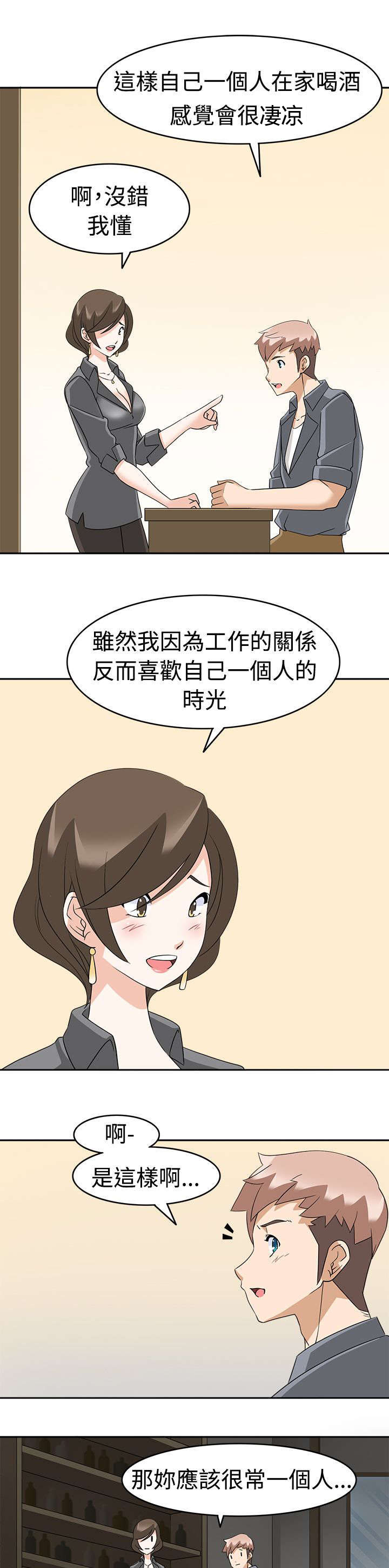 《降临2018》漫画最新章节第15章：优先目标免费下拉式在线观看章节第【3】张图片