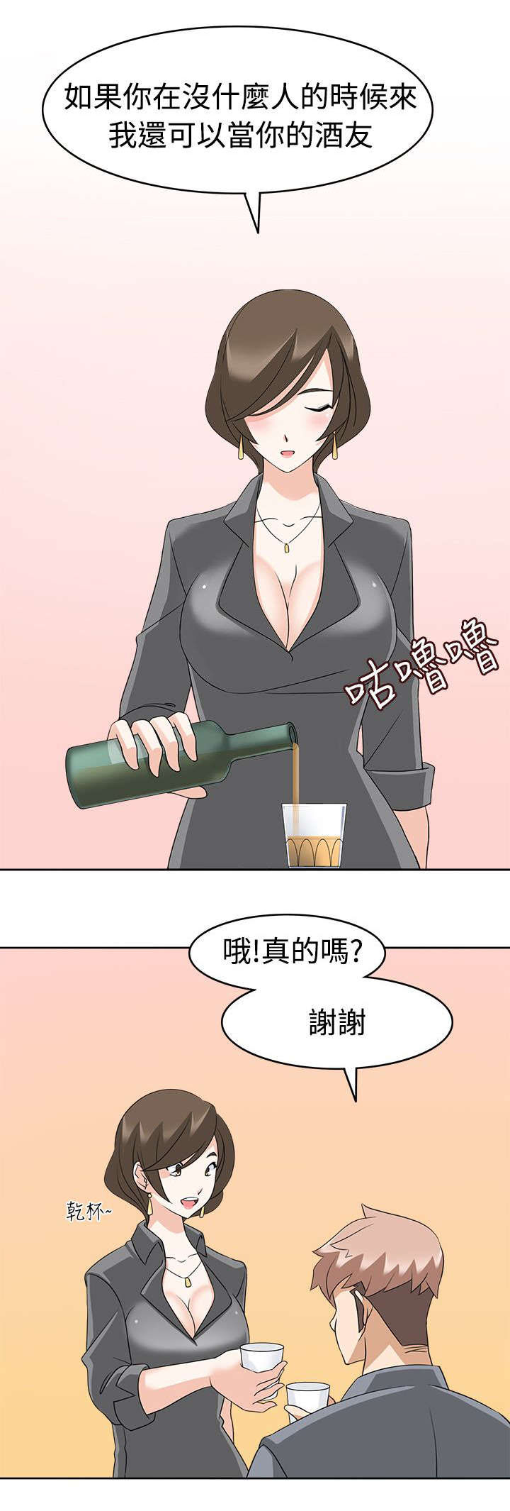 《降临2018》漫画最新章节第16章：出错免费下拉式在线观看章节第【15】张图片