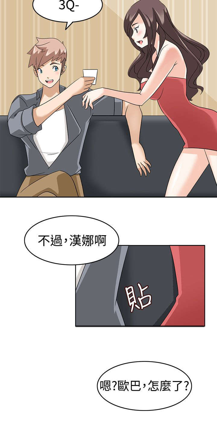 《降临2018》漫画最新章节第16章：出错免费下拉式在线观看章节第【4】张图片