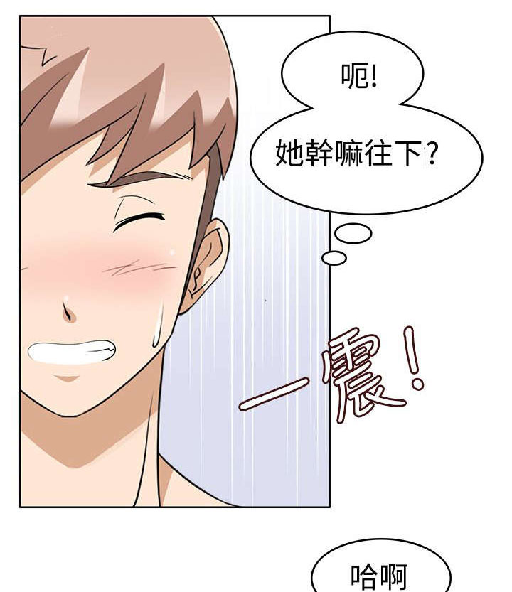 《降临2018》漫画最新章节第18章：不爽免费下拉式在线观看章节第【7】张图片