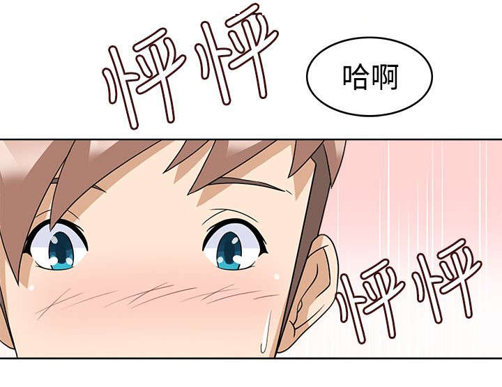 《降临2018》漫画最新章节第18章：不爽免费下拉式在线观看章节第【10】张图片