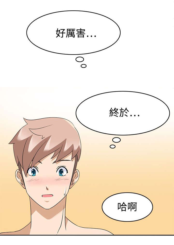 《降临2018》漫画最新章节第18章：不爽免费下拉式在线观看章节第【8】张图片