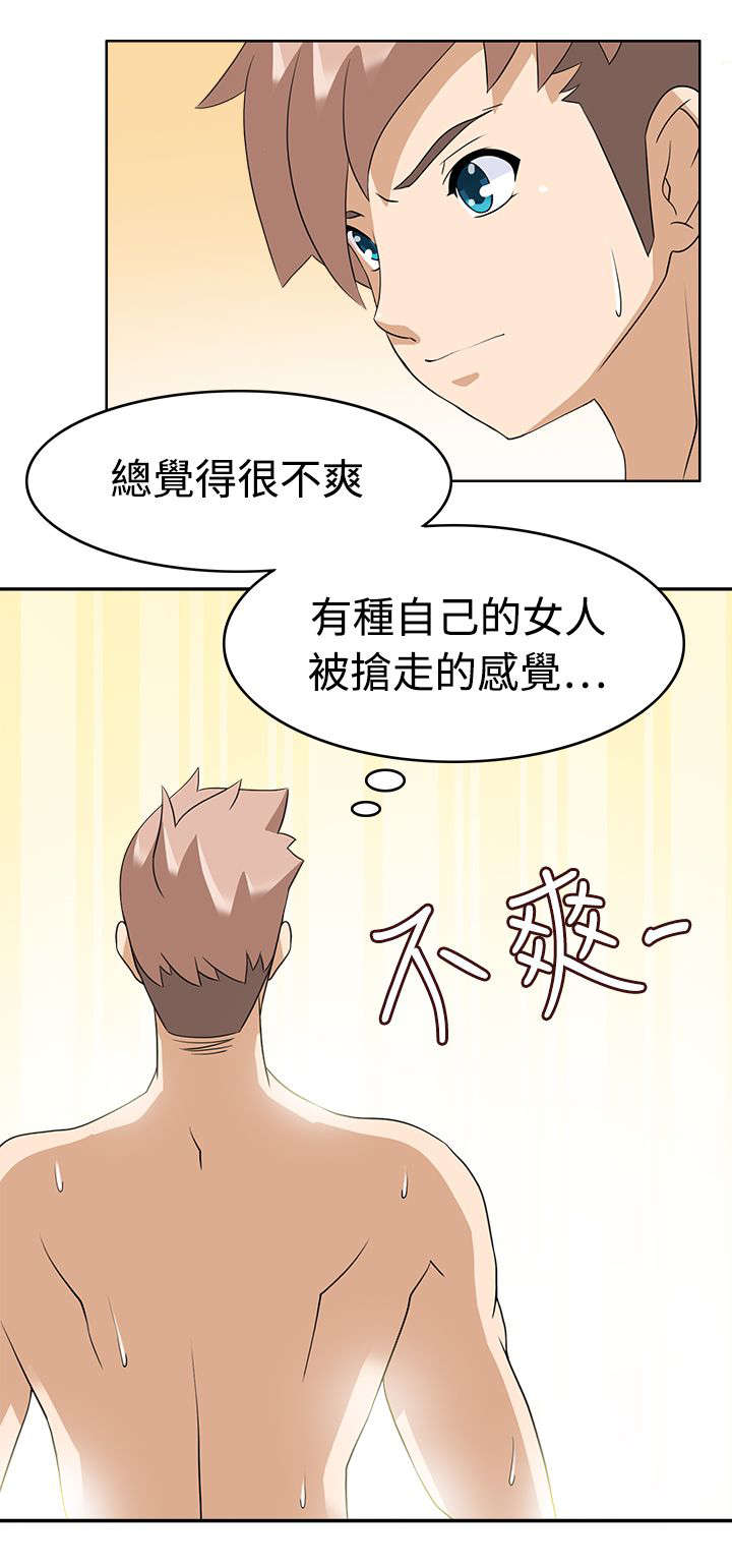 《降临2018》漫画最新章节第18章：不爽免费下拉式在线观看章节第【2】张图片