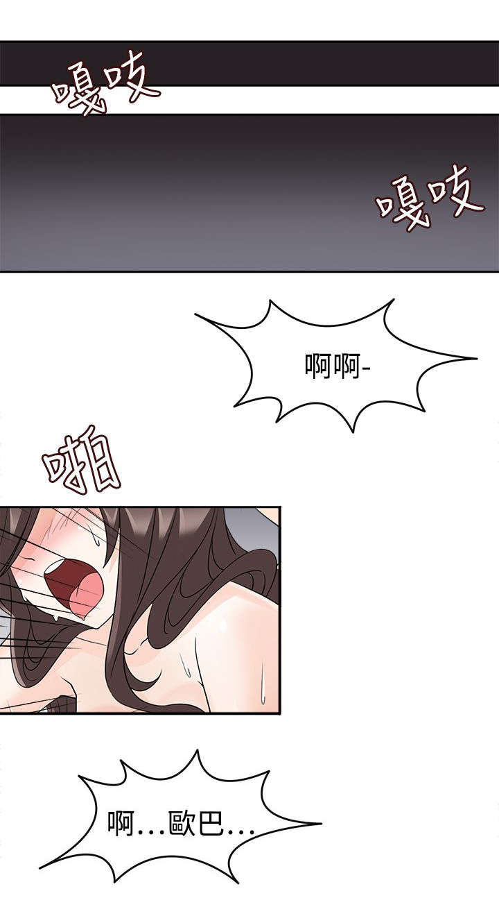 《降临2018》漫画最新章节第20章：第二任务免费下拉式在线观看章节第【10】张图片