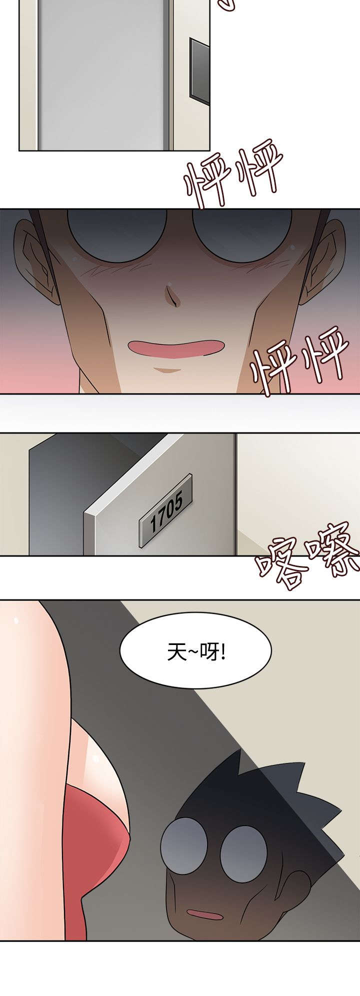 《降临2018》漫画最新章节第20章：第二任务免费下拉式在线观看章节第【17】张图片