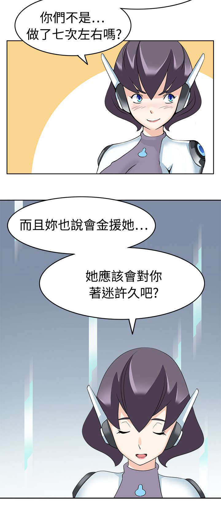 《降临2018》漫画最新章节第20章：第二任务免费下拉式在线观看章节第【4】张图片