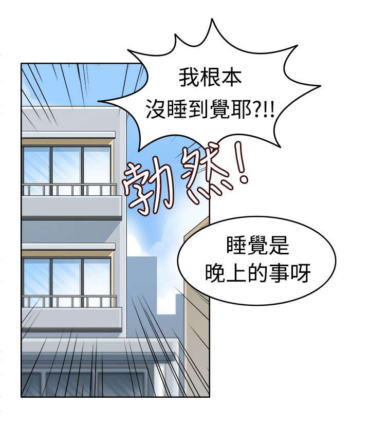 《降临2018》漫画最新章节第20章：第二任务免费下拉式在线观看章节第【1】张图片