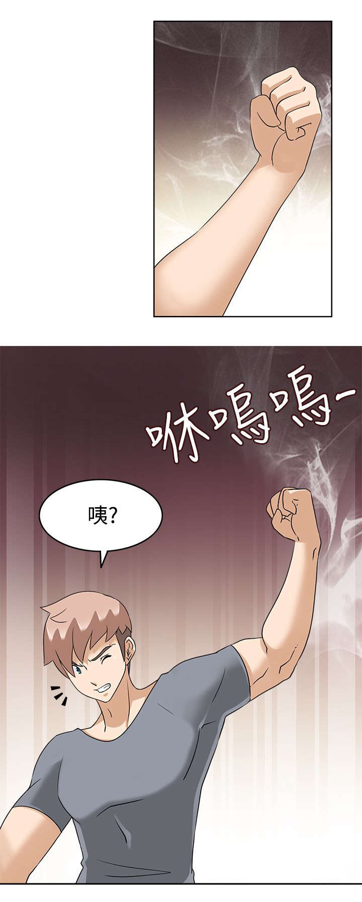 《降临2018》漫画最新章节第22章：解围免费下拉式在线观看章节第【14】张图片