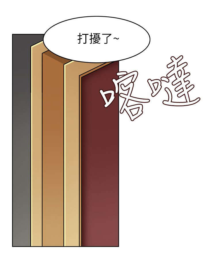 《降临2018》漫画最新章节第24章：最后的机会？免费下拉式在线观看章节第【18】张图片