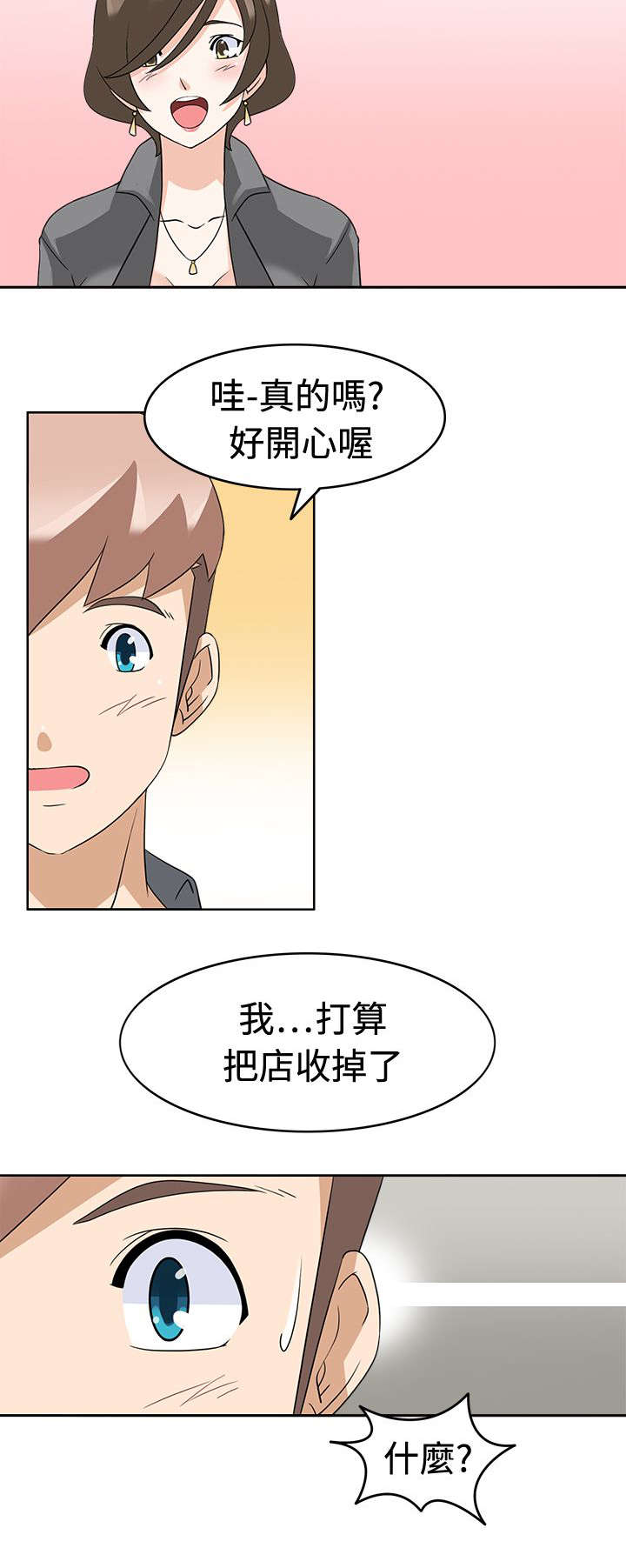 《降临2018》漫画最新章节第24章：最后的机会？免费下拉式在线观看章节第【2】张图片