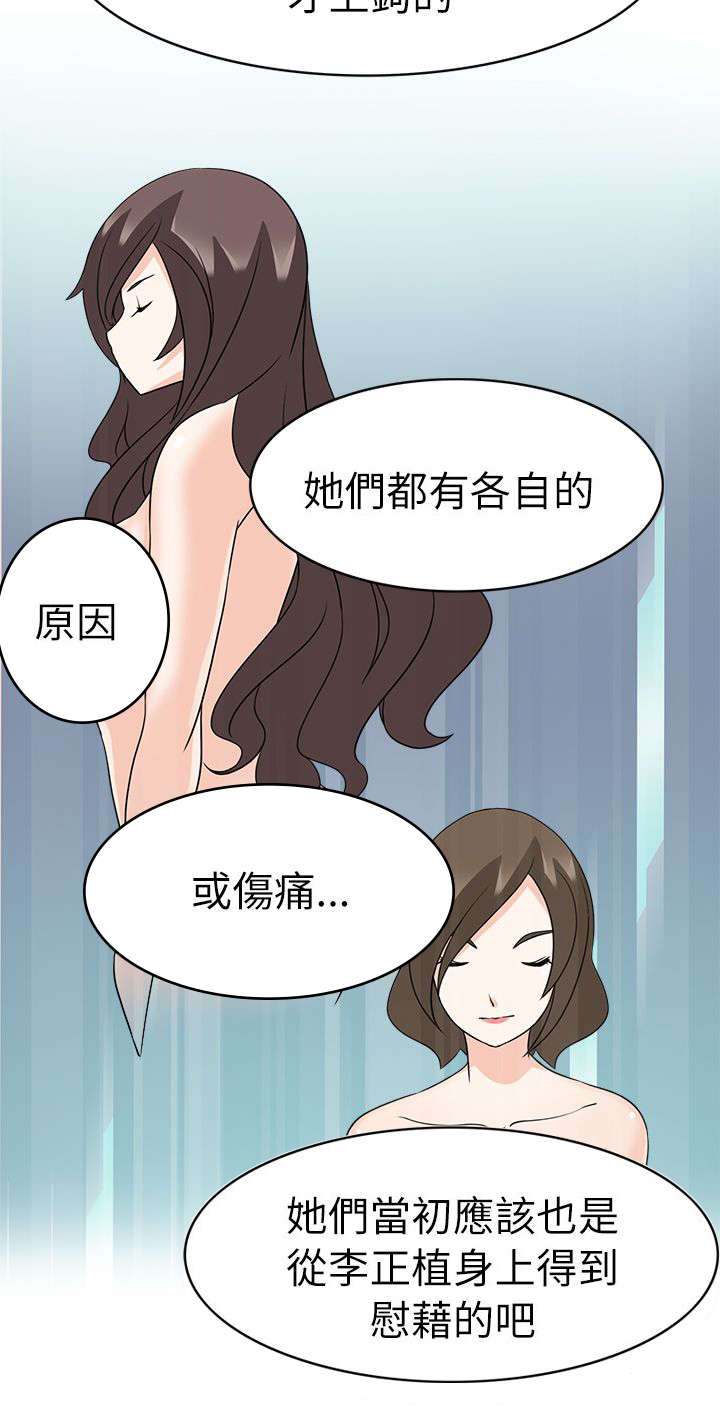 《降临2018》漫画最新章节第28章：后果免费下拉式在线观看章节第【7】张图片