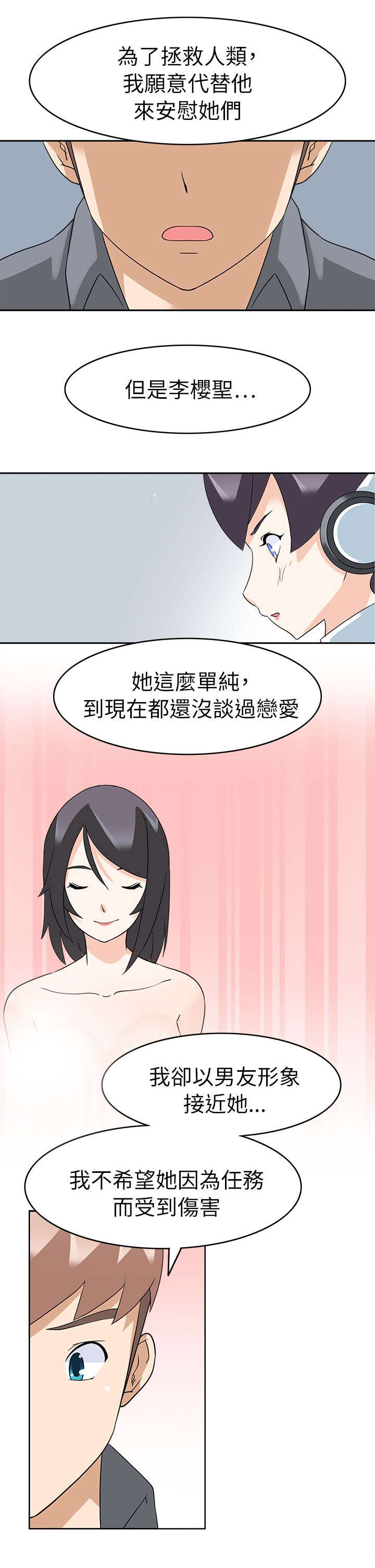 《降临2018》漫画最新章节第28章：后果免费下拉式在线观看章节第【6】张图片