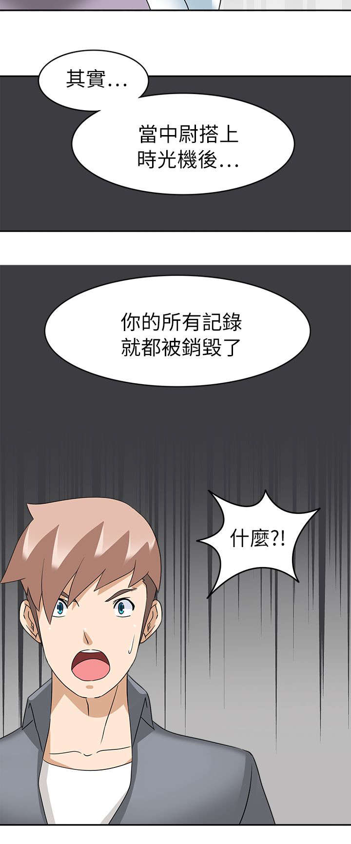 《降临2018》漫画最新章节第28章：后果免费下拉式在线观看章节第【1】张图片