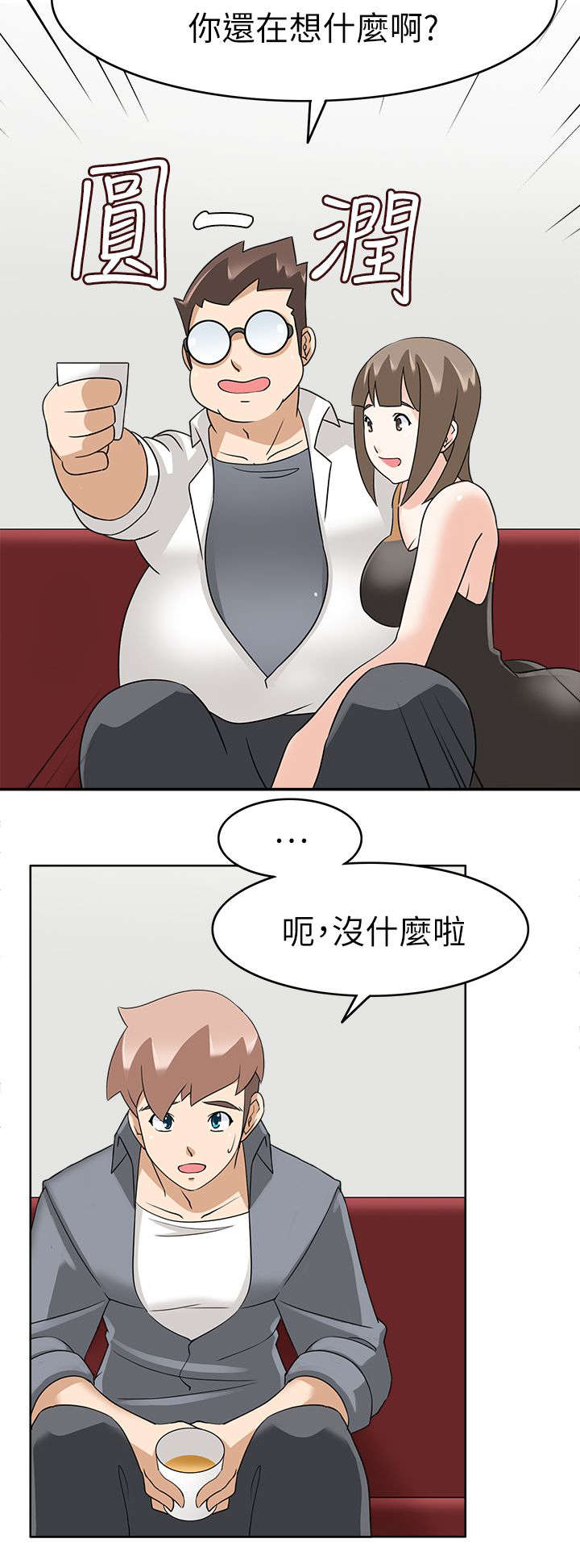 《降临2018》漫画最新章节第28章：后果免费下拉式在线观看章节第【12】张图片