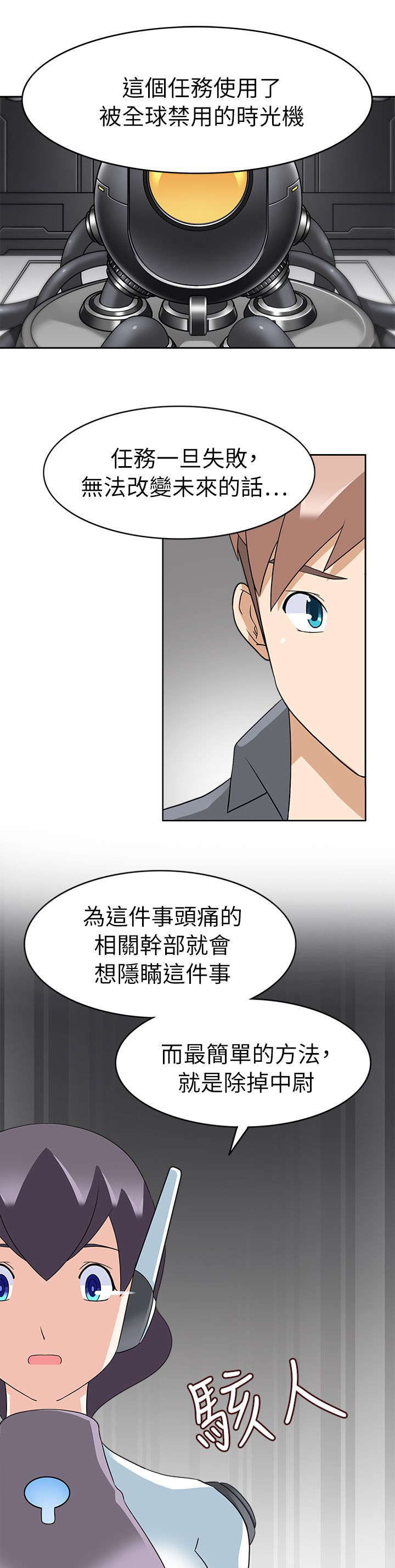 《降临2018》漫画最新章节第28章：后果免费下拉式在线观看章节第【2】张图片