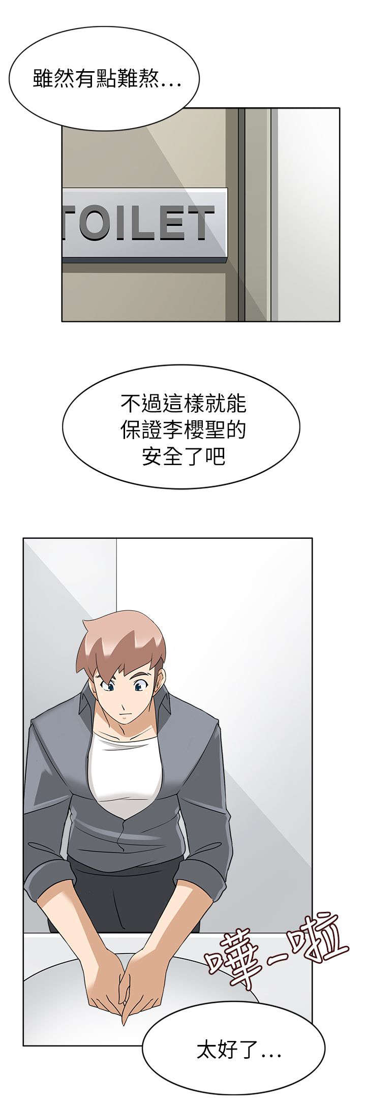 《降临2018》漫画最新章节第28章：后果免费下拉式在线观看章节第【9】张图片