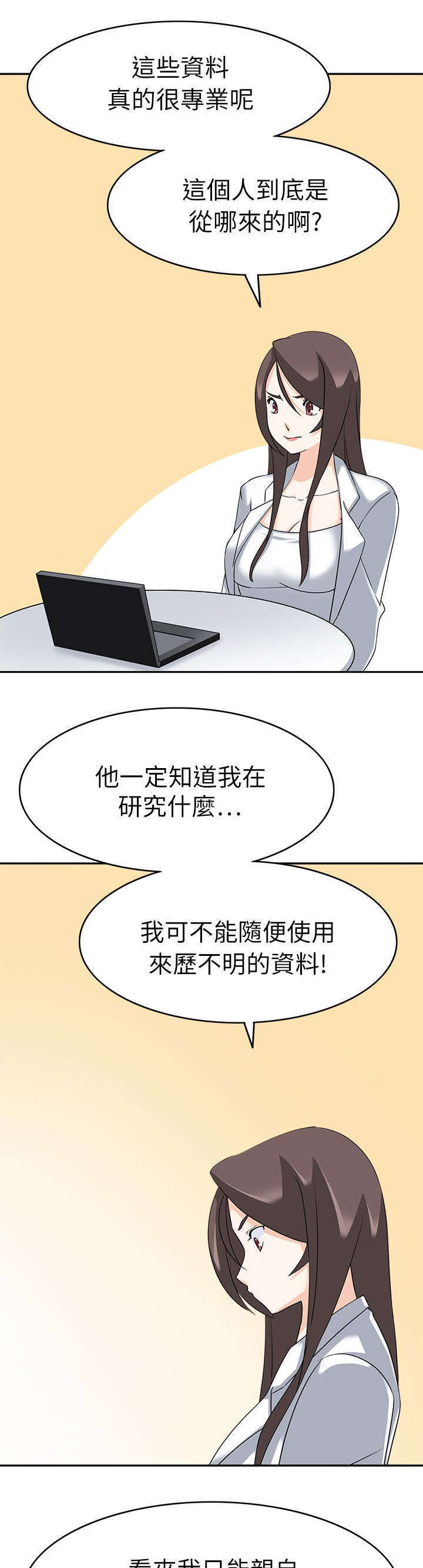 《降临2018》漫画最新章节第29章：最后的行动免费下拉式在线观看章节第【6】张图片