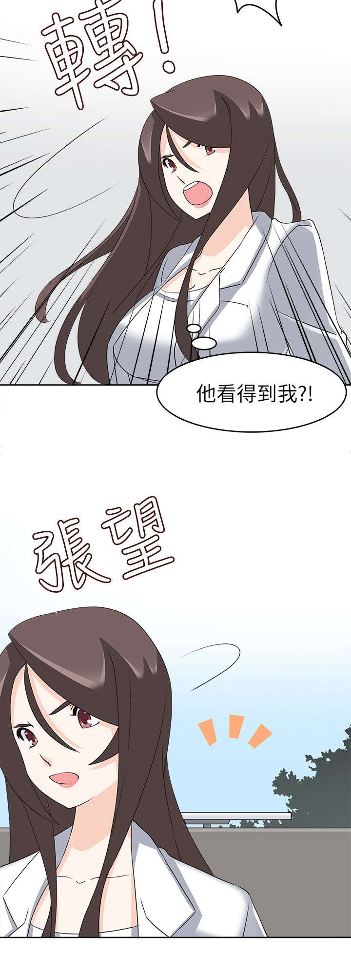 《降临2018》漫画最新章节第30章：开始吧免费下拉式在线观看章节第【16】张图片