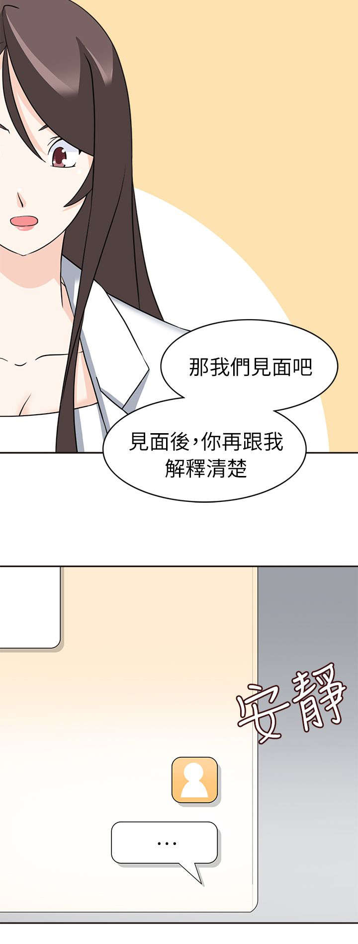 《降临2018》漫画最新章节第30章：开始吧免费下拉式在线观看章节第【18】张图片