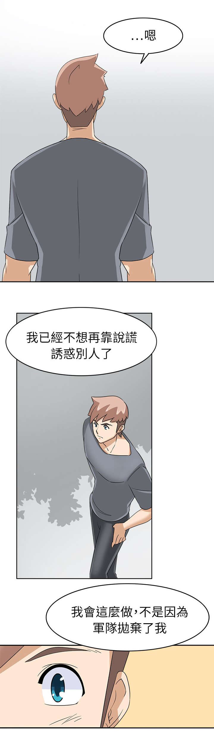 《降临2018》漫画最新章节第30章：开始吧免费下拉式在线观看章节第【13】张图片