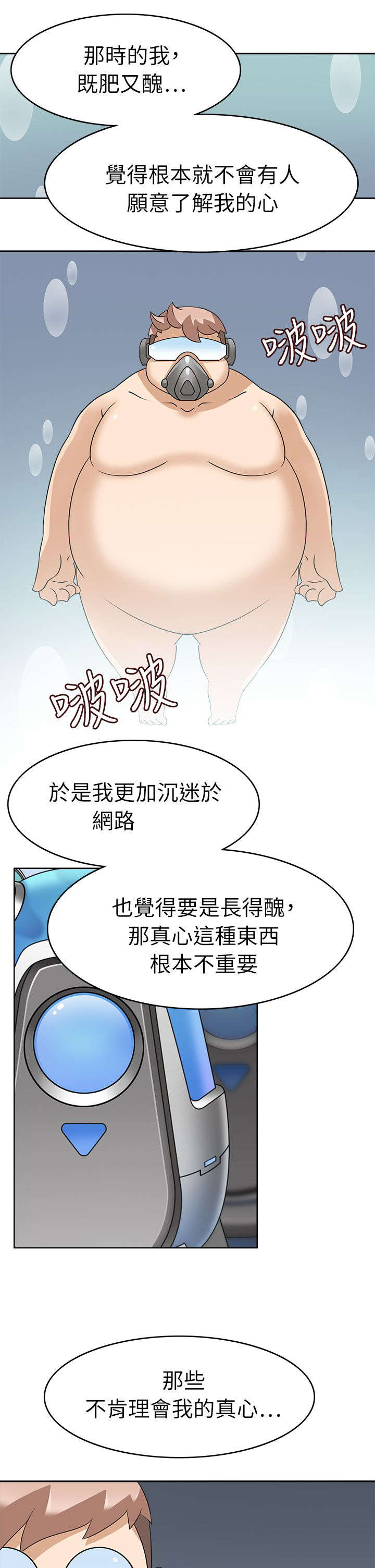 《降临2018》漫画最新章节第30章：开始吧免费下拉式在线观看章节第【11】张图片