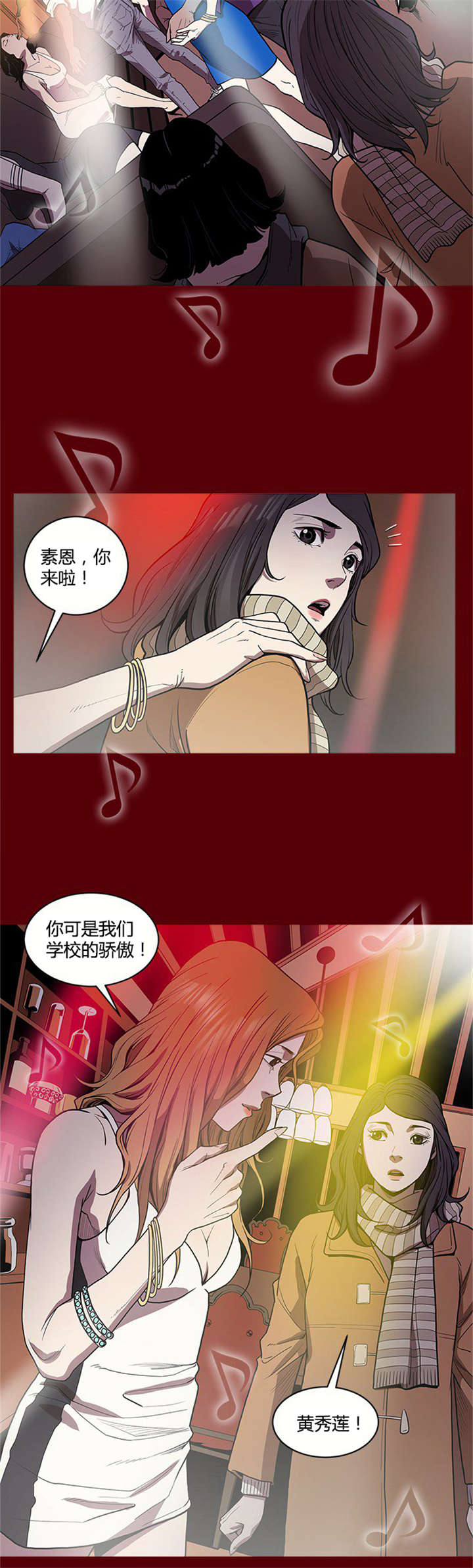 《八年死期》漫画最新章节第1章：过去免费下拉式在线观看章节第【1】张图片