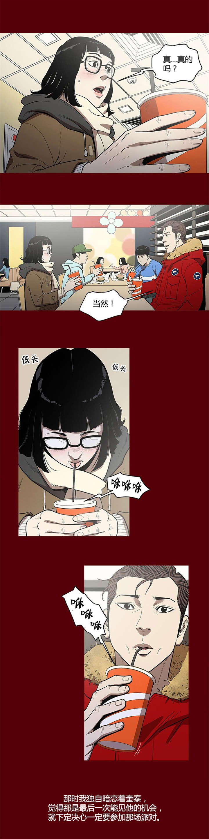 《八年死期》漫画最新章节第1章：过去免费下拉式在线观看章节第【3】张图片