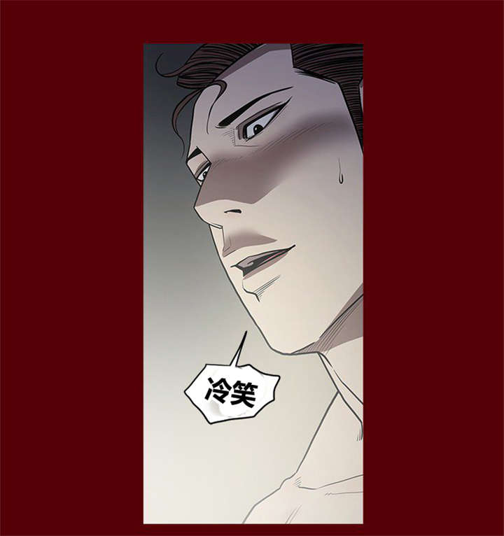 《八年死期》漫画最新章节第2章：陷阱免费下拉式在线观看章节第【1】张图片