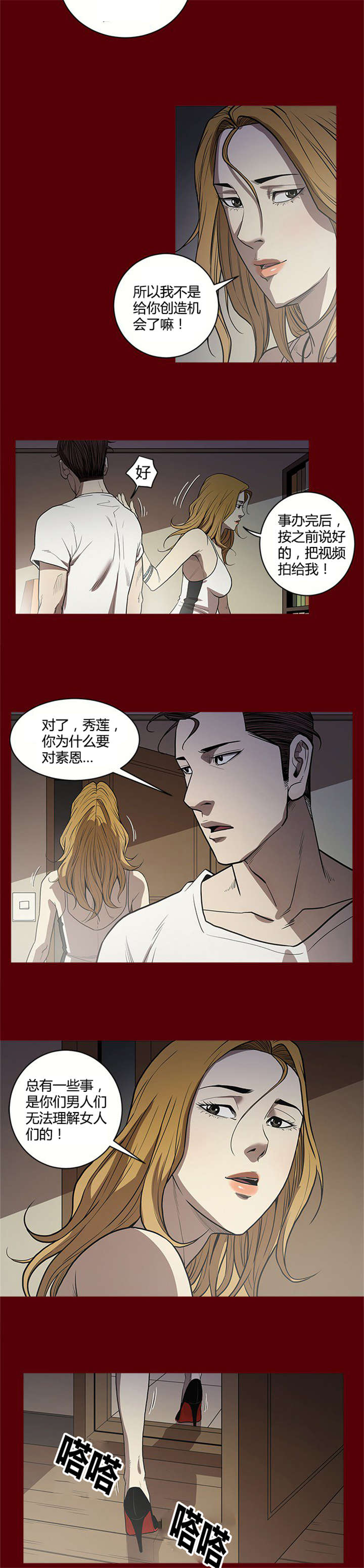 《八年死期》漫画最新章节第2章：陷阱免费下拉式在线观看章节第【3】张图片