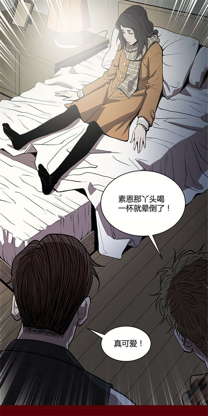 《八年死期》漫画最新章节第2章：陷阱免费下拉式在线观看章节第【7】张图片