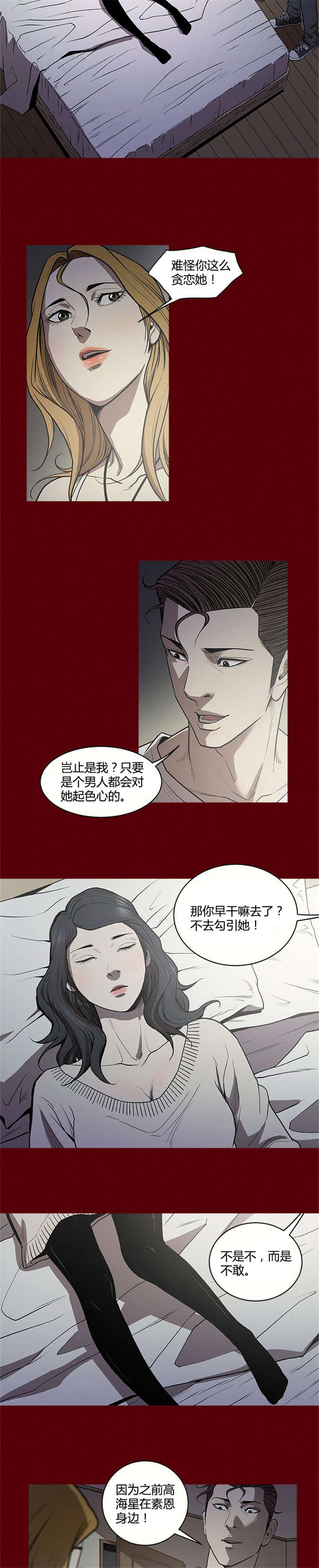 《八年死期》漫画最新章节第2章：陷阱免费下拉式在线观看章节第【5】张图片