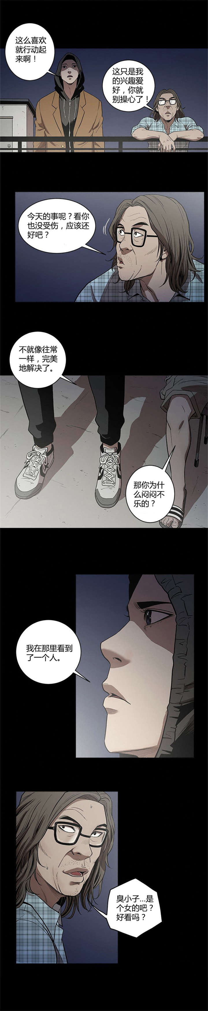 《八年死期》漫画最新章节第6章：结缘免费下拉式在线观看章节第【4】张图片