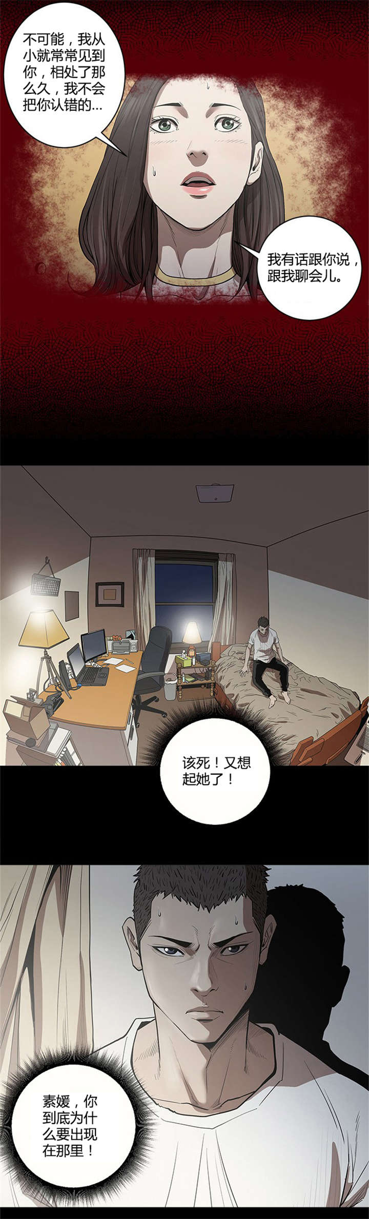 《八年死期》漫画最新章节第7章：服侍免费下拉式在线观看章节第【6】张图片