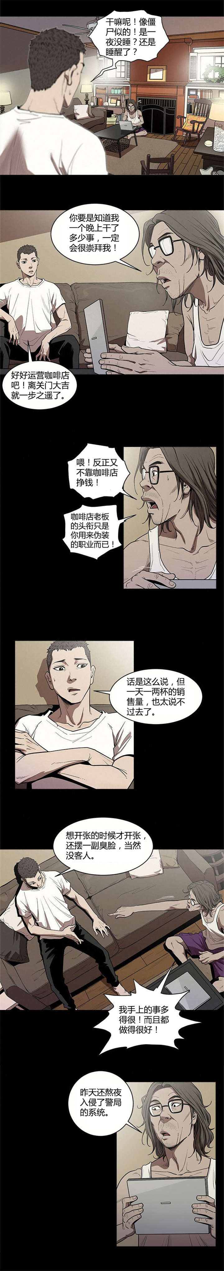 《八年死期》漫画最新章节第8章：搞定免费下拉式在线观看章节第【6】张图片