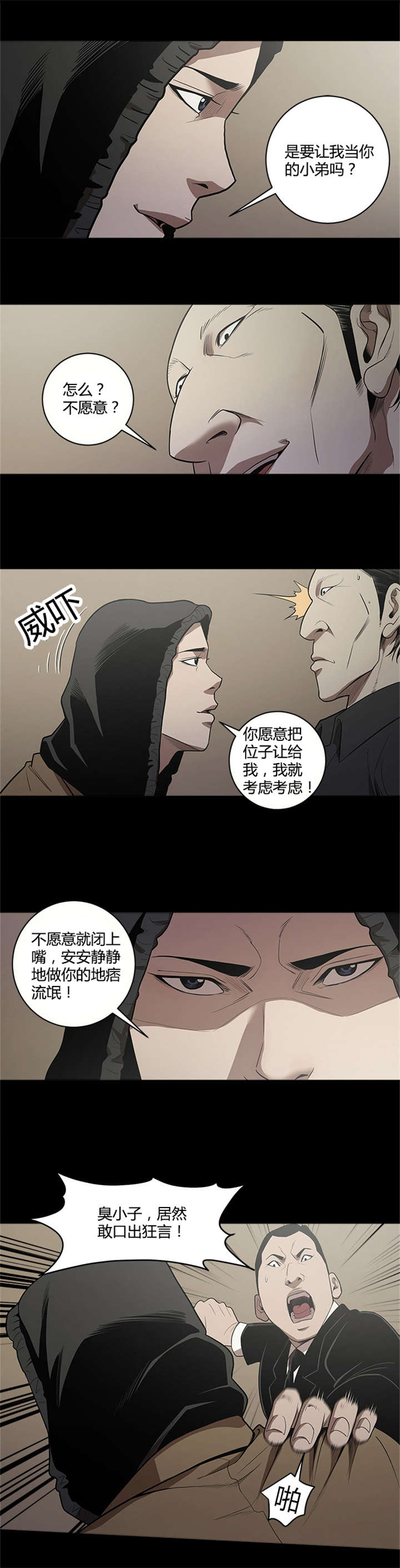 《八年死期》漫画最新章节第11章：击败免费下拉式在线观看章节第【3】张图片