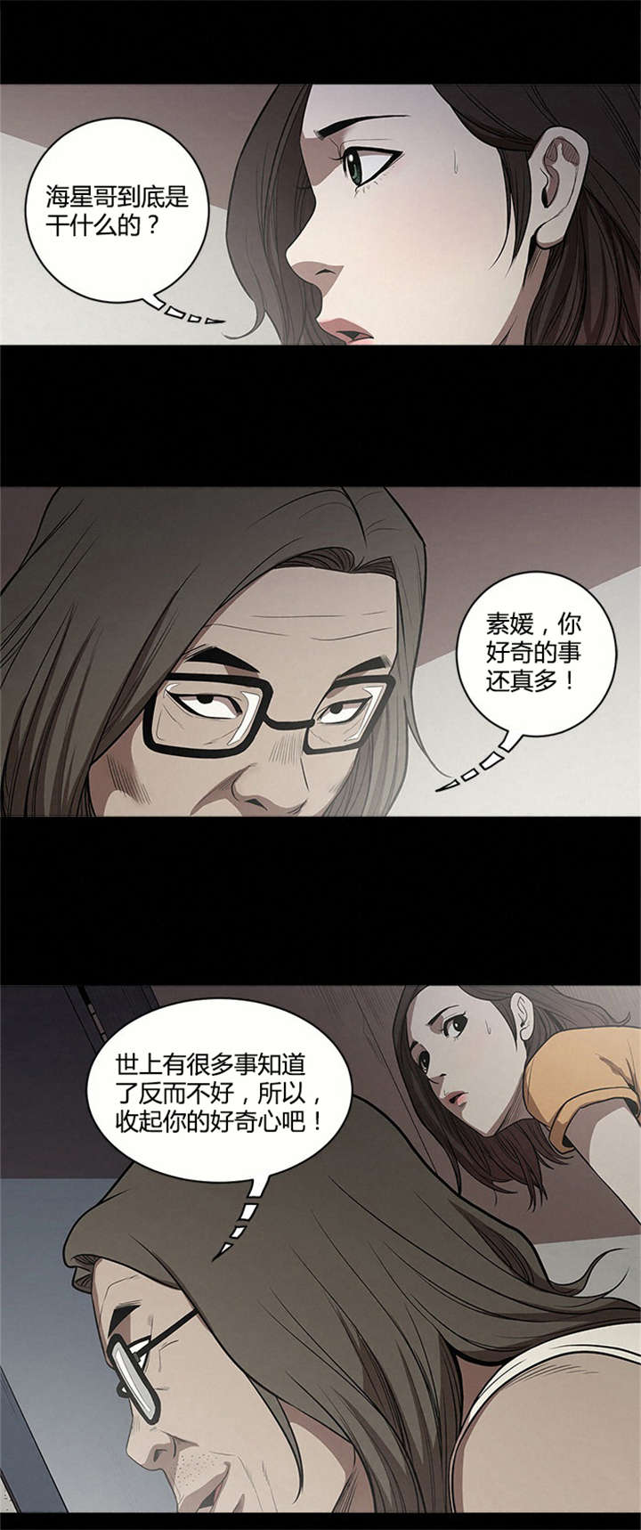 《八年死期》漫画最新章节第17章：偷看免费下拉式在线观看章节第【1】张图片