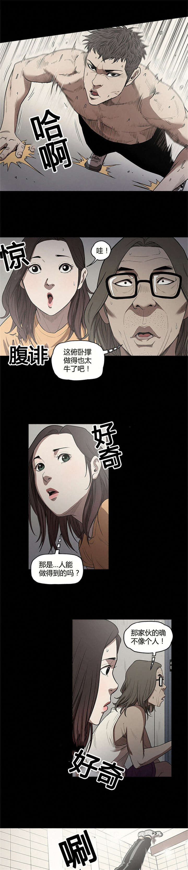 《八年死期》漫画最新章节第17章：偷看免费下拉式在线观看章节第【4】张图片