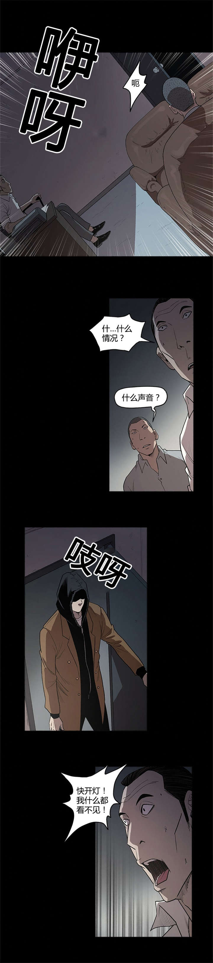 《八年死期》漫画最新章节第20章：行动免费下拉式在线观看章节第【2】张图片